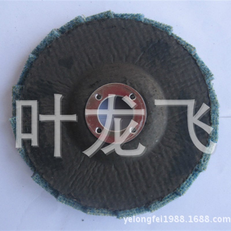 4寸平面网格不织布尼龙百叶片抛光片 (蓝色细砂)