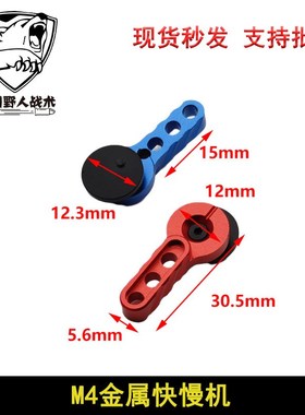 CNC M4金属铝合金快慢机单连发转换SLR精击2号标准司马司俊J9代