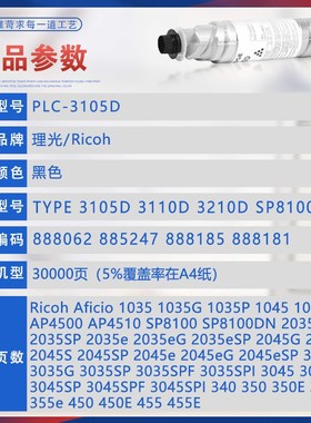 兼容3105D理光1035G粉盒1045P AP4510 SP8100复印机墨盒2035 2045