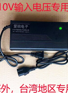 美规台湾输入110Vl电动车铅酸充电器36V12AH48V20AH60V20AH72V12