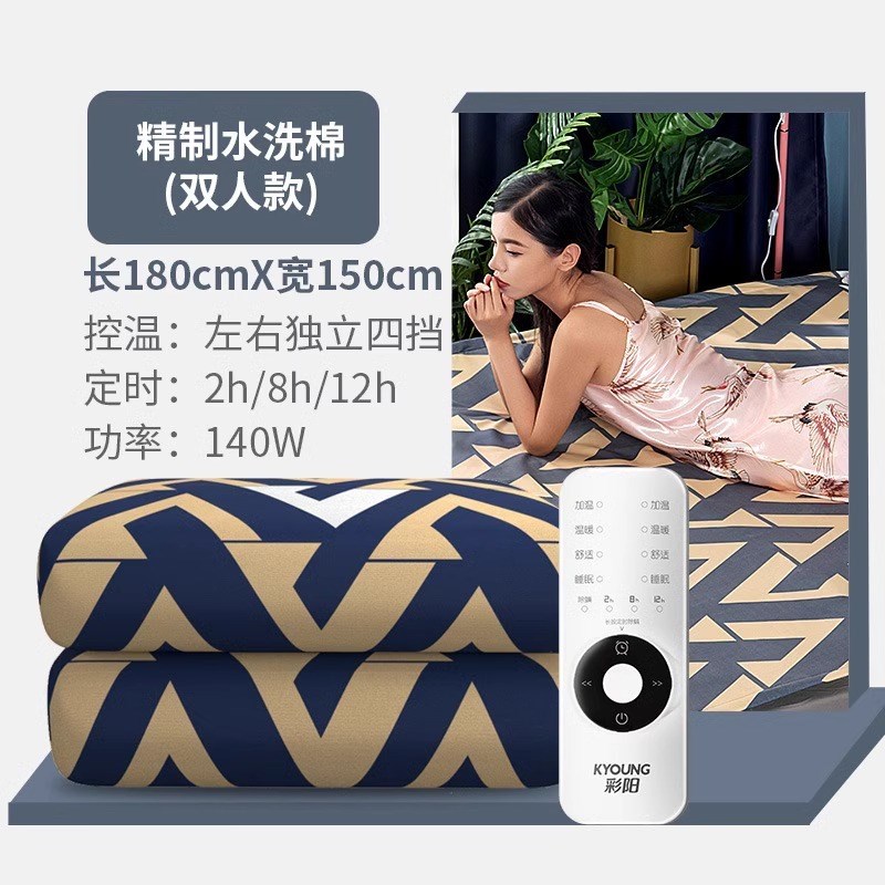 彩阳电热毯单双人电褥子双控调温家用安全智能学生宿舍