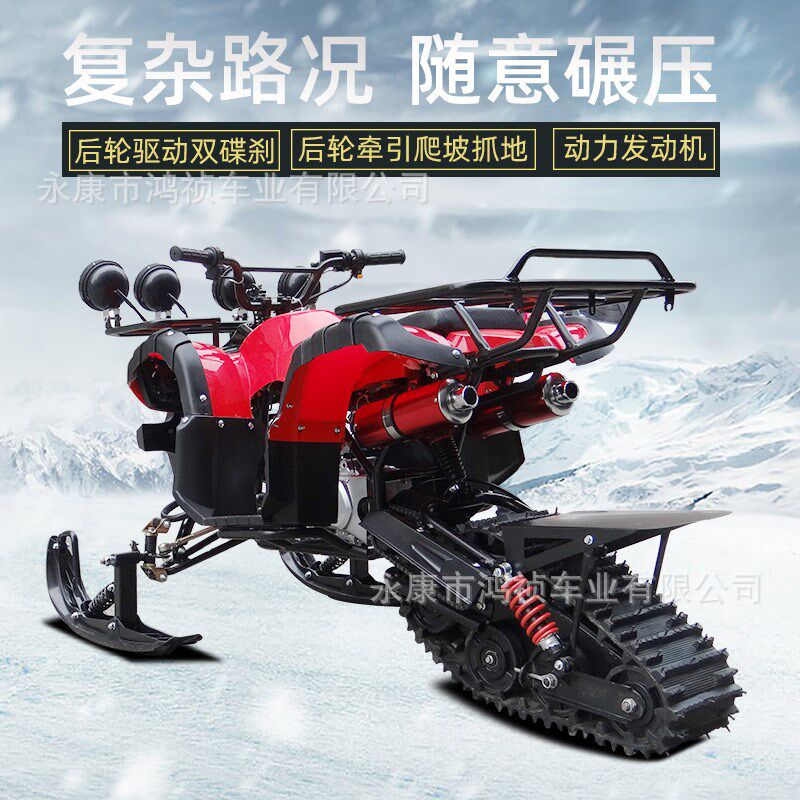 到三轮雪地摩托车125cc履带燃油雪地摩托车场地出租雪地摩托车