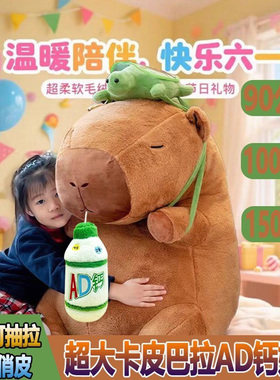 超大卡皮巴拉公仔水豚AD钙奶背包毛绒玩具抱枕娃娃男女孩礼物玩偶
