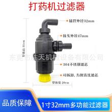 农用打药机多功能过滤器三缸柱塞泵进水管滤芯喷雾器喷药配件