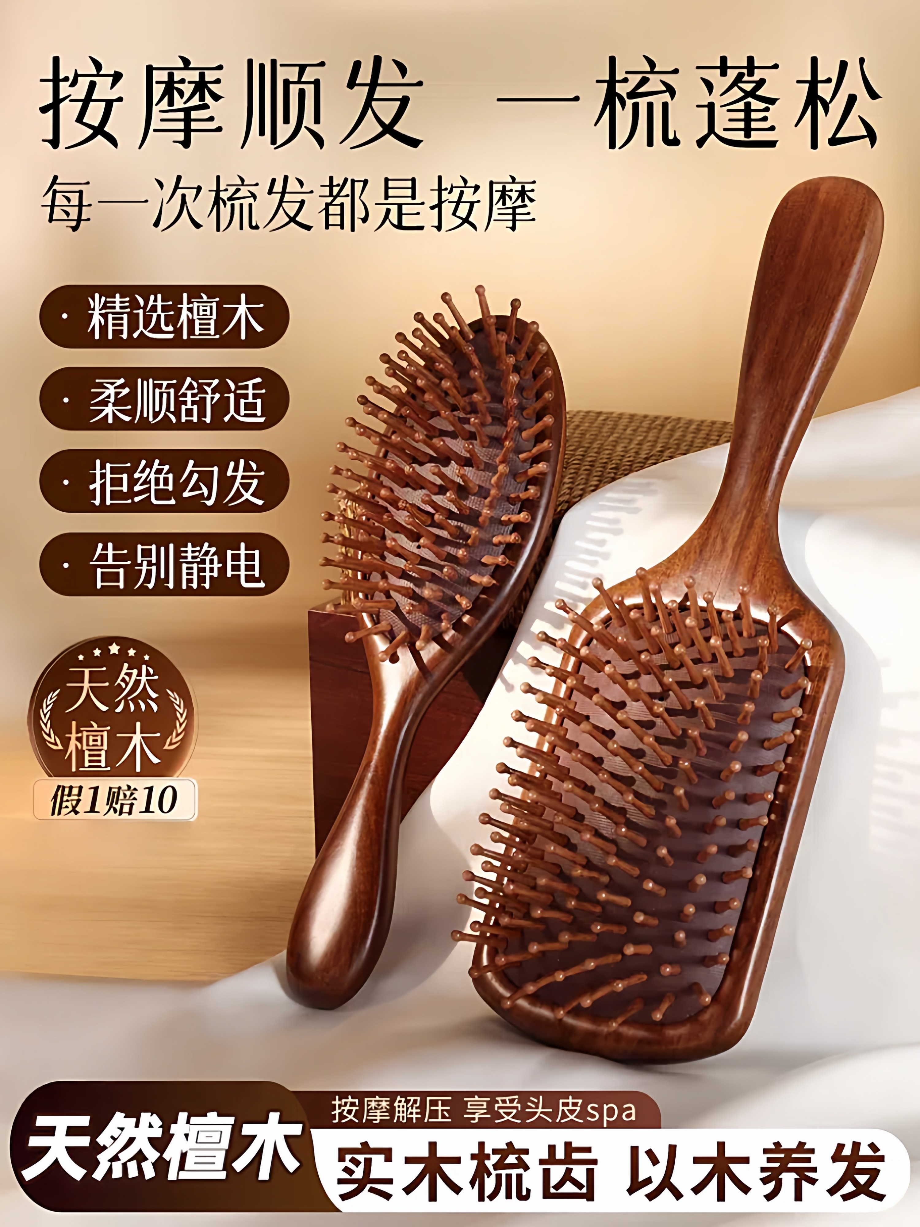 气垫梳子气囊梳按摩头部经络木梳檀木女士专用长发头皮家用脱发防,家庭/个人清洁工具,梳子/化妆梳/按摩梳,淘宝优惠券,粉丝福利购,淘宝优惠卷
