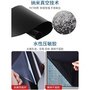 黑色不透光窗户玻璃贴纸防走光防窥型全遮光窗帘贴纸遮阳贴膜神器