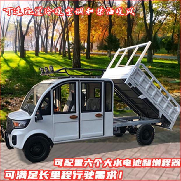 新款电动双排五座四轮成人家用代步载货可配油电两用小型皮卡货车