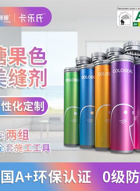 JZ05亮光哑光粉色美缝剂瓷砖地砖防水防霉厨房卫生间蓝色绿色