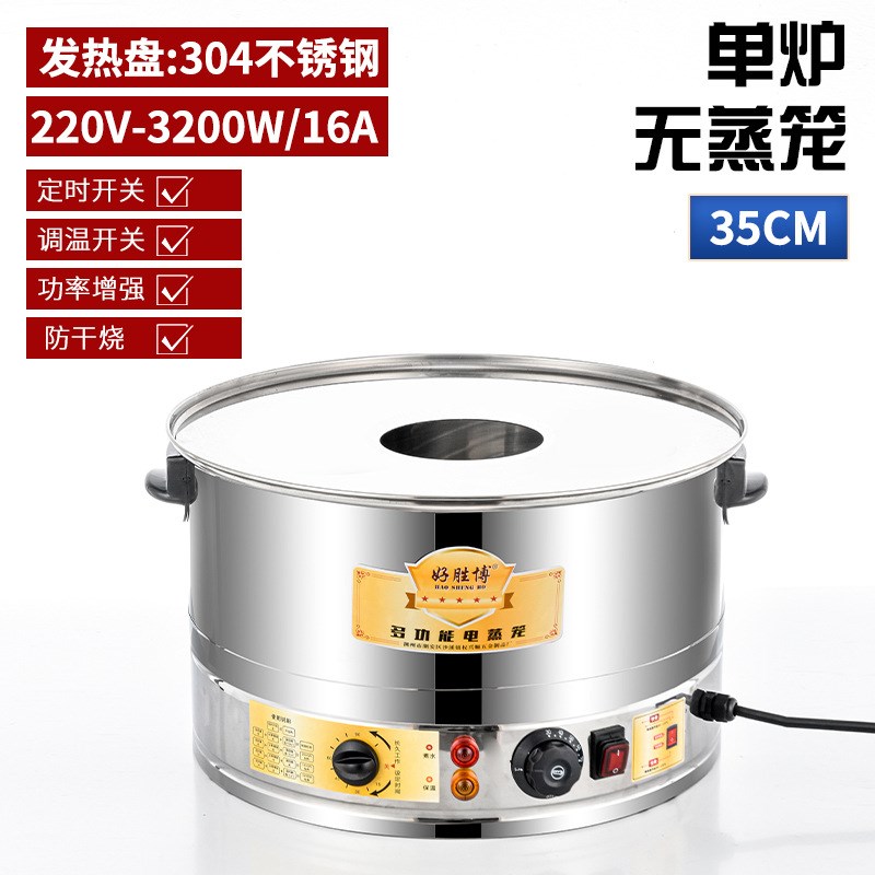 小笼包蒸包炉商用不锈钢电蒸炉小型包子机多功能早餐店馒头电蒸笼