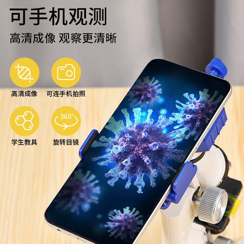 儿童显微镜中小学生可看高倍级科学实验套装益智玩具