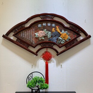 新中式餐厅墙面挂画玉雕画客厅沙发背景墙扇形实木木雕卧室床头