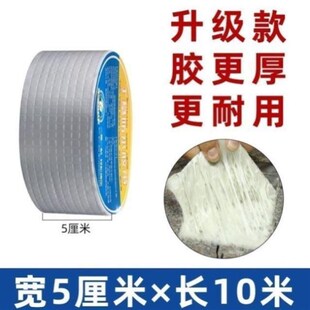 丁基防水胶带自粘房屋漏水防漏楼顶止漏房顶裂缝堵漏补漏屋顶补漏