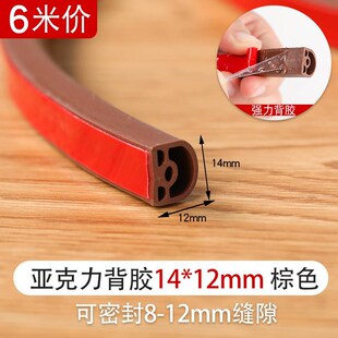 。门条密封条防风朔钢窗吕合金窗门入户大门屋门办公室玻璃门隔音