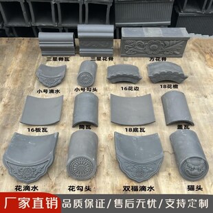瓦古瓦片小青瓦屋顶古建新品青瓦徽派马头墙瓦脊瓦滴水瓦片灰新款
