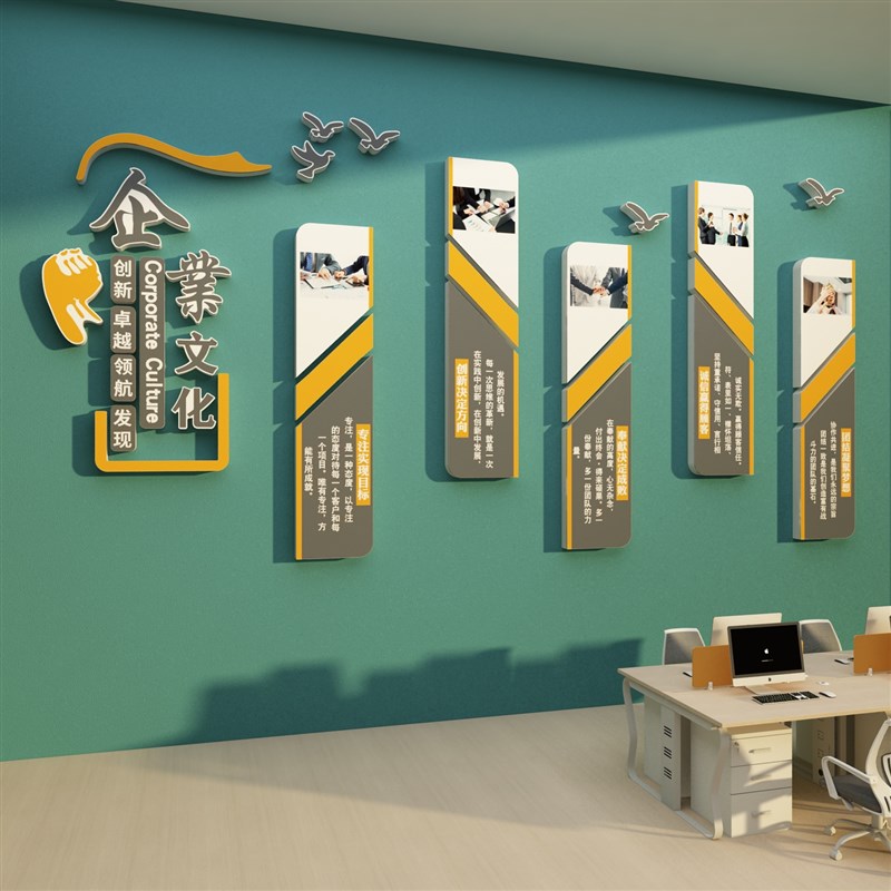 企业文化墙办公室墙面装饰画公司励志标语会议室氛围布置背景贴纸