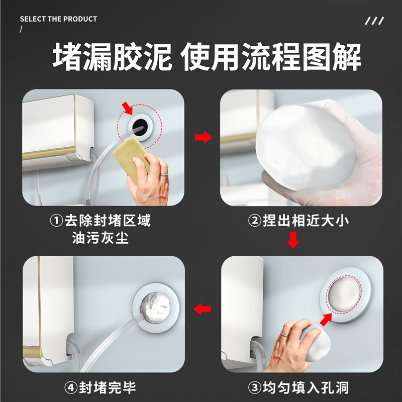 堵洞密封胶泥防水防虫防霉下水管堵漏封堵空调孔洞堵塞泥修补缝隙
