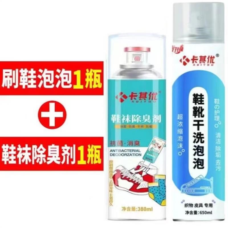 刷鞋+除臭卡其优鞋靴干洗剂刷鞋泡泡小白鞋干洗剂