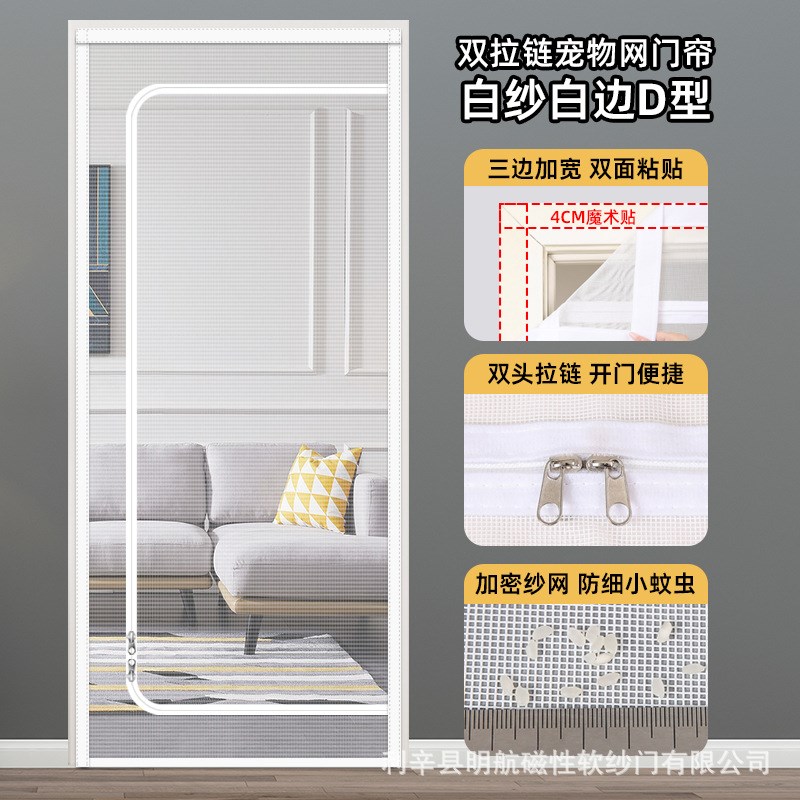 夏天防蚊门帘防猫抓宠物网门帘隔断纱窗网帘拉链封阳台沙门网