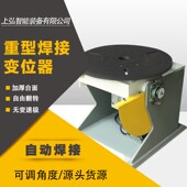 大型卧式 头尾翻转旋转回转变位器工作台重型环缝自动焊接变位机