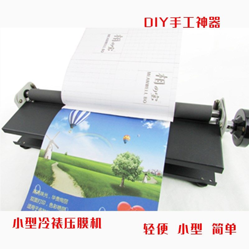 覆膜机冷裱机手动轻便型小型手工压膜机裱膜机350型手工贴膜机