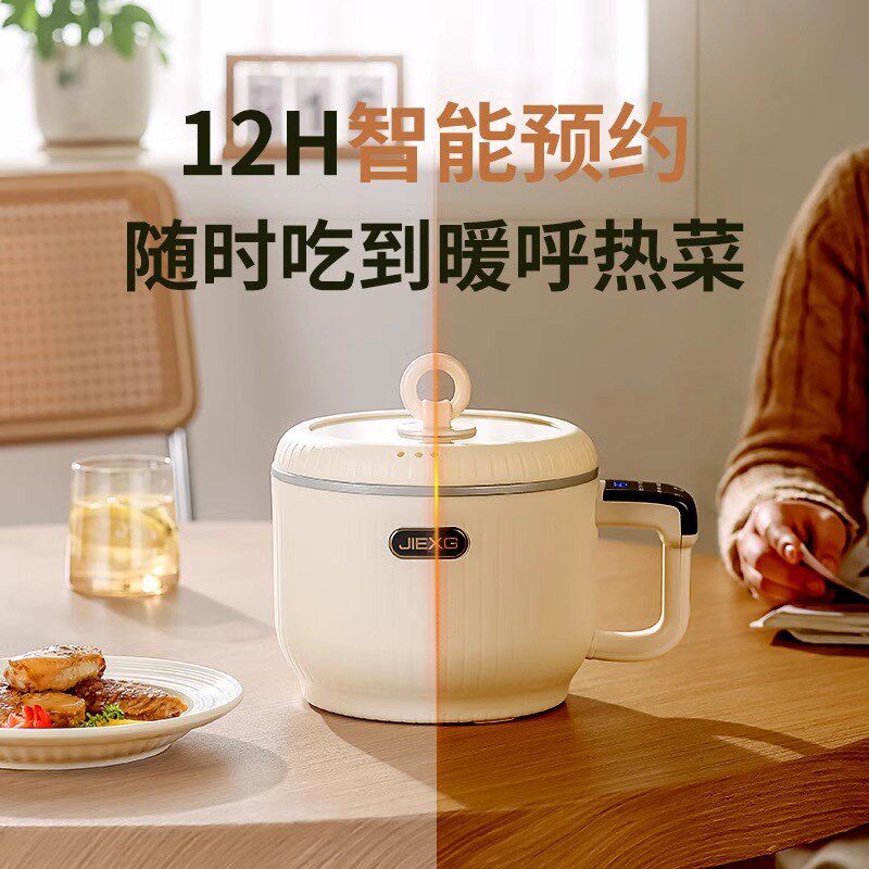 捷行电煮锅宿舍泡面小型2到3人迷你炒菜小电锅多功能一体电煮锅