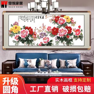 国画花开富贵牡丹图中式客厅沙发背景墙壁画餐厅卧室装饰挂画带框