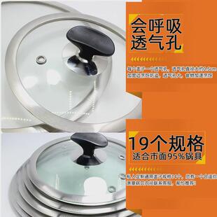 小盖子家用玻璃盖锅盖抗摔钢化盖子雪平锅用款奶锅炒锅汤锅通新品