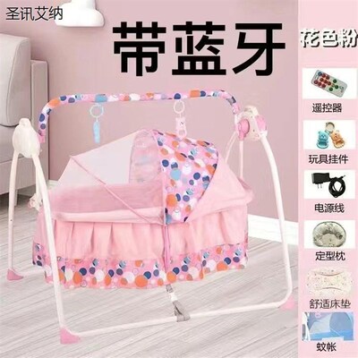 婴儿电动摇篮床全自动摇篮宝宝睡篮床可折叠哄娃神器新生儿哄睡床