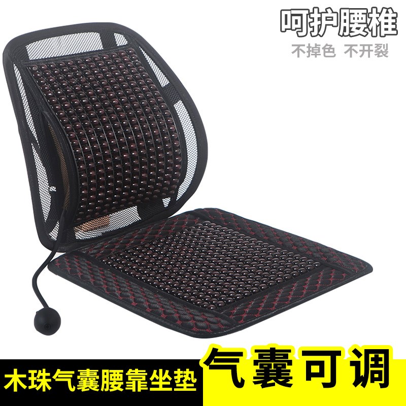3EW1坐垫靠垫一体夏季透气木珠凉席椅子垫凉垫办公室学生汽车腰靠