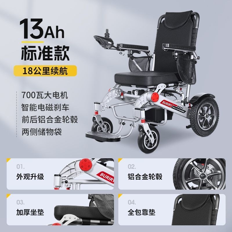 电动后躺折叠轮椅老人代步车残疾人智能全自动助力车轻松上坡