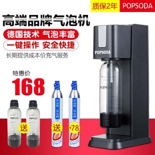 POPSODA蘇打水機(jī)氣泡水機(jī)家用果汁機(jī)自制汽水冷飲機(jī)器奶茶店商用