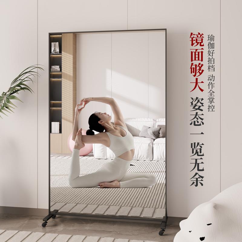 网红舞蹈镜健身瑜伽练舞专用落地全身镜家用可移动跳舞大尺寸镜子