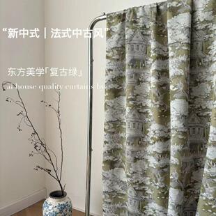 春和景明｜新中式 绿色客厅卧室遮光窗帘高端系列 国风法式 复古新款