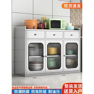 不锈钢餐边柜家用碗柜橱柜厨房收纳储物柜多功能置物柜网门收纳柜