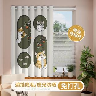 一整套安装 窗帘遮光2024新款 猫咪儿童房男女孩房间卧室厨房遮阳帘