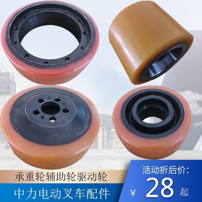 中力电动叉车配件承重轮托盘搬运车平衡轮液压堆垛车驱动轮辅助轮