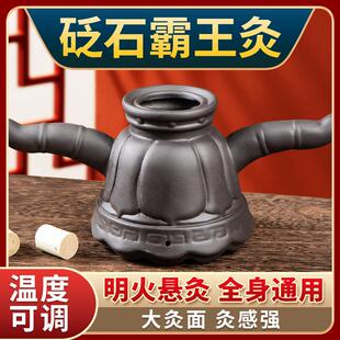砭石艾灸罐火龙罐美容院艾灸馆中医防烫艾灸工具刮痧器具刮痧家用