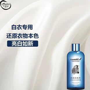 衣服洗白漂白深层清洁剂奶渍果渍黑点汗渍酒渍衣物发黄去顽固污渍