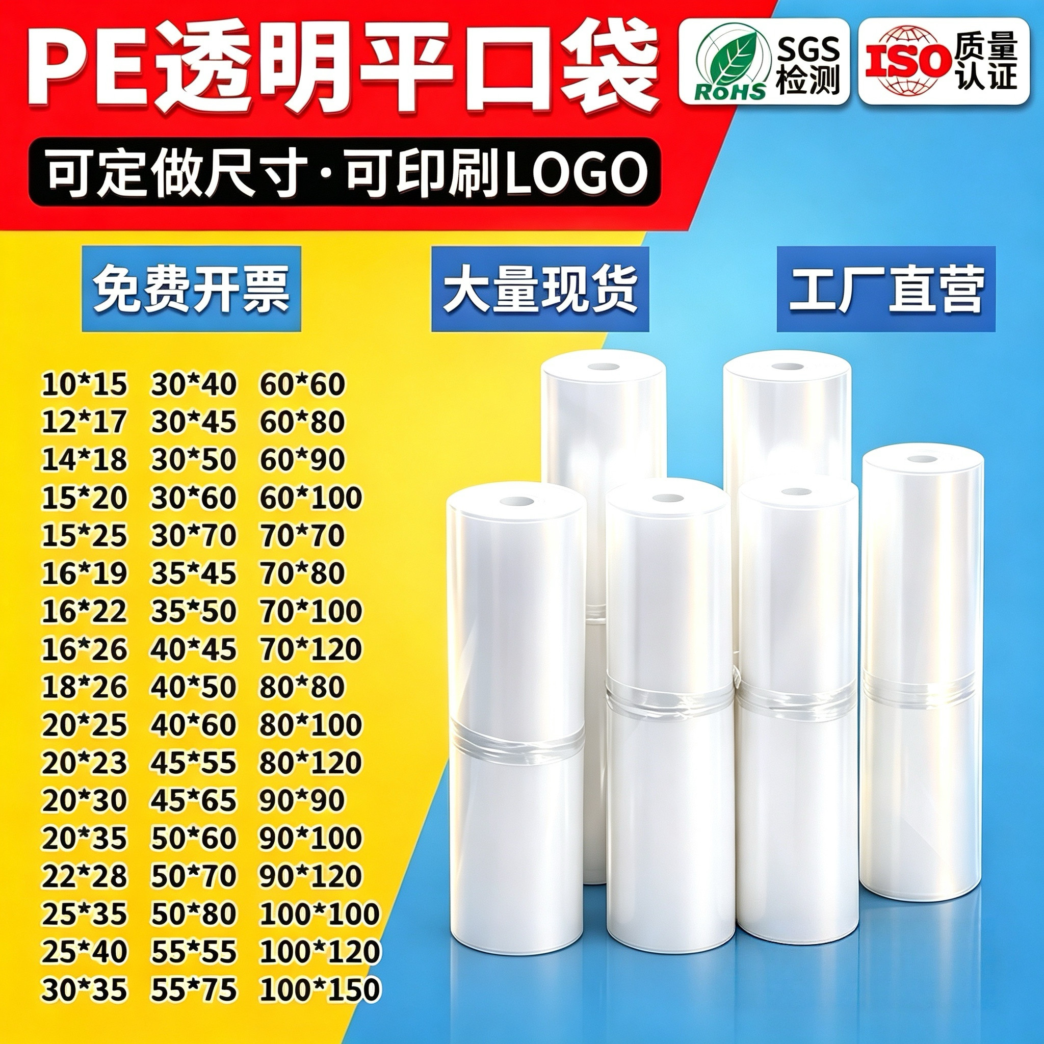 平口塑料袋平口袋pe透明加厚内膜袋中小号胶袋高压袋子包装薄膜袋