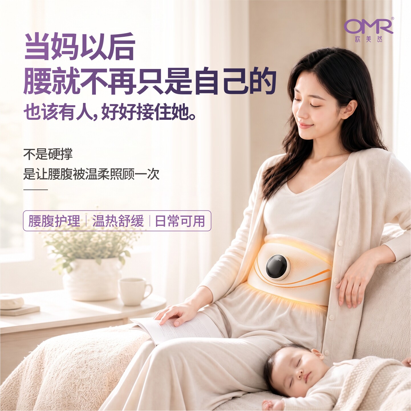 OMR/欧美然全燃美塑仪S100腰部按摩仪护腰带暖腰腹宫腰椎热敷腰肌
