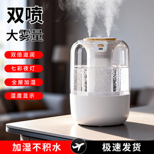 2025新款 双喷加湿器家用静音卧室孕妇婴儿学生宿舍办公室桌面喷雾