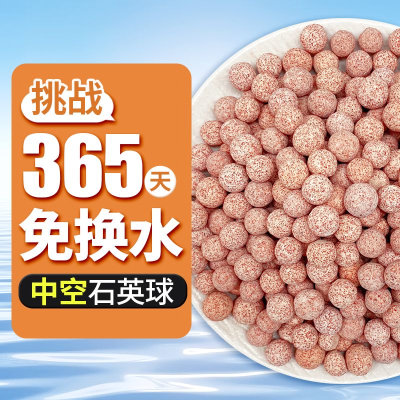 中空石英球培菌过滤材料图片