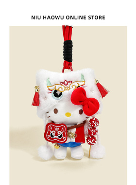 正版hellokitty新年醒狮头套包包挂件毛绒玩偶公仔礼物可爱氛围感