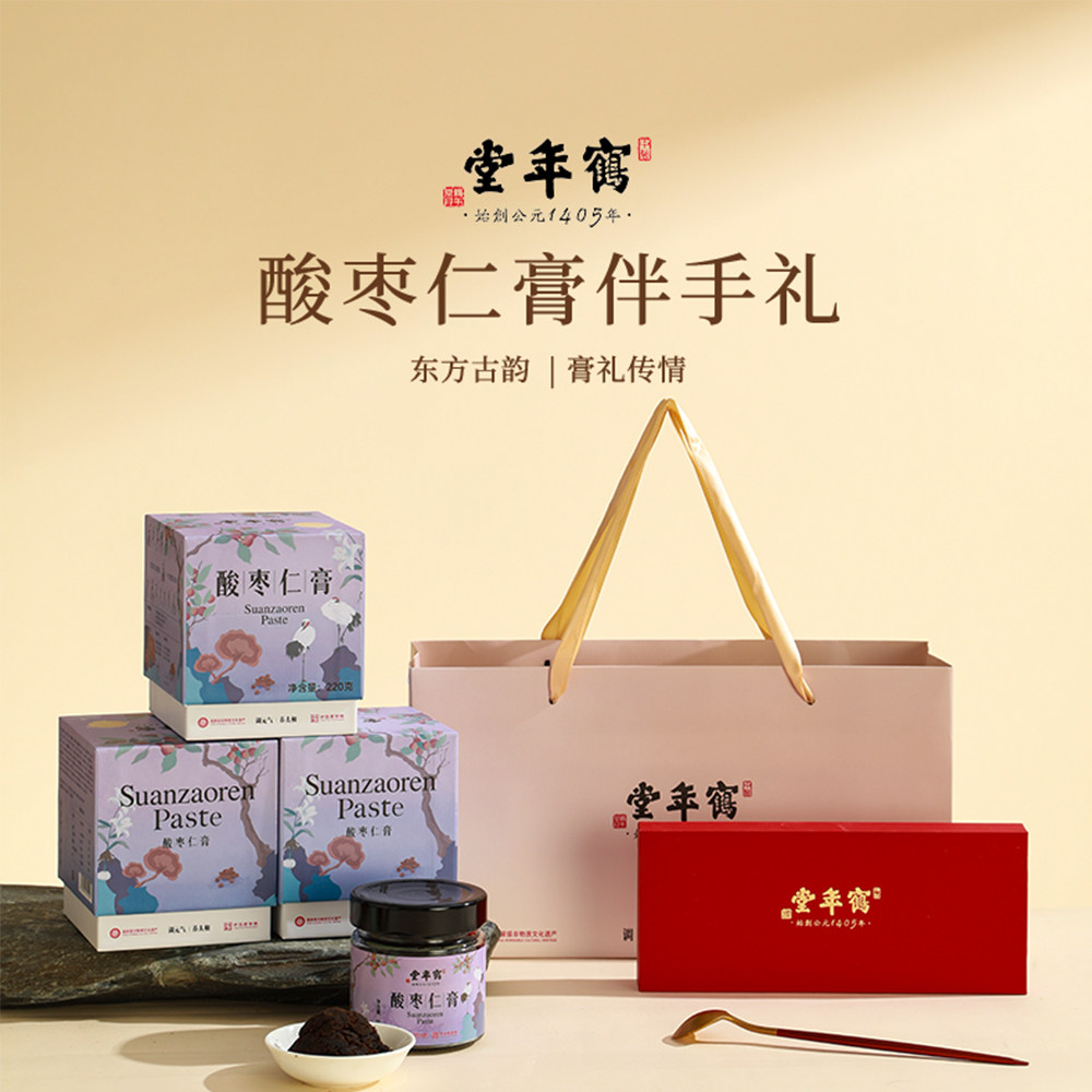 【官方正品】鹤年堂酸枣仁膏古法蒸制甄选精品草本膏官方正品套组,传统滋补营养品,滋补养生饮品/炖品,淘宝优惠券,粉丝福利购,淘宝优惠卷