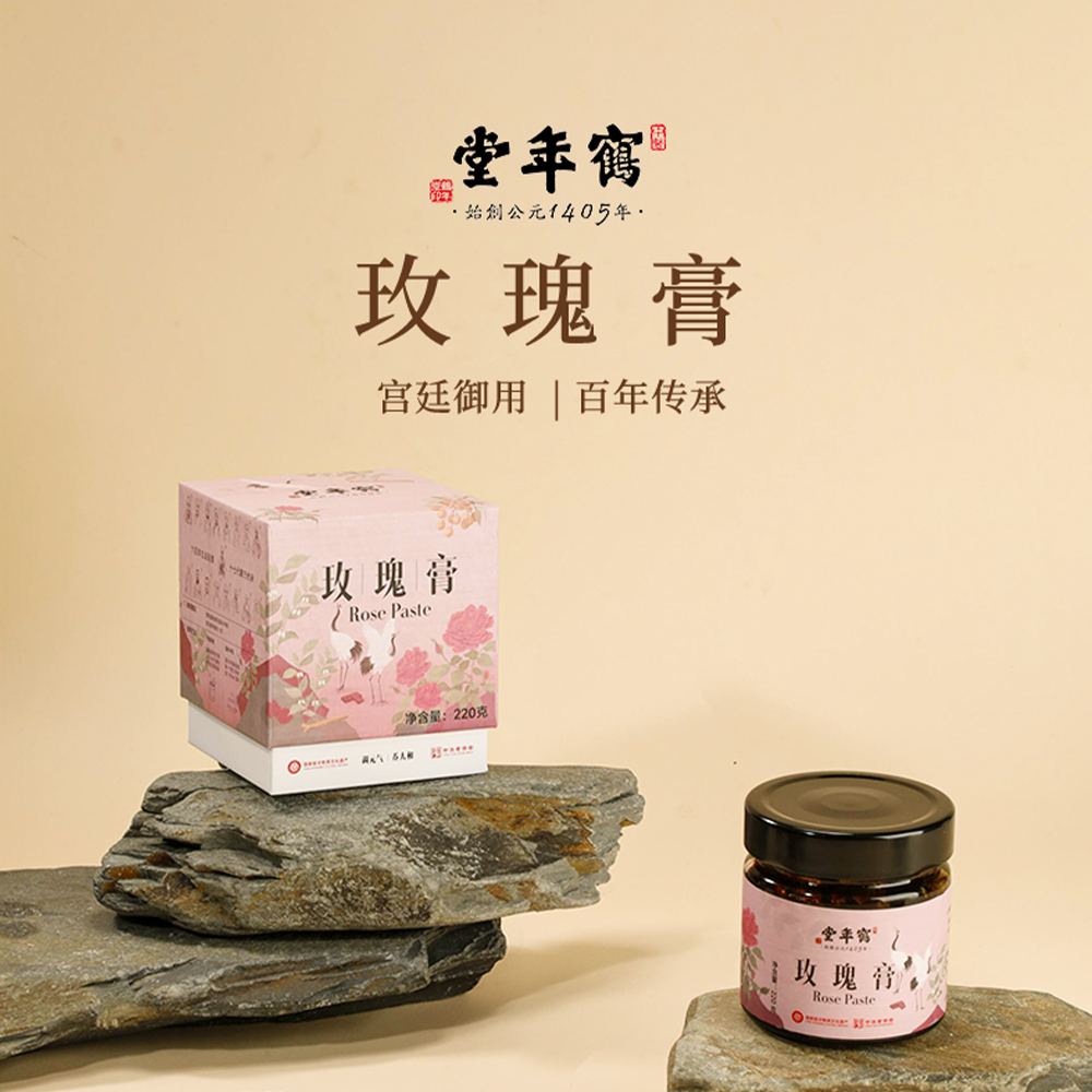 【官方正品】鹤年堂玫瑰膏蒸制纯正非遗工艺阿胶重瓣玫瑰花古法