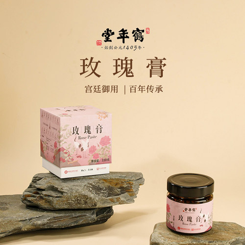 【官方正品】鹤年堂玫瑰膏蒸制纯正非遗工艺阿胶重瓣玫瑰花古法