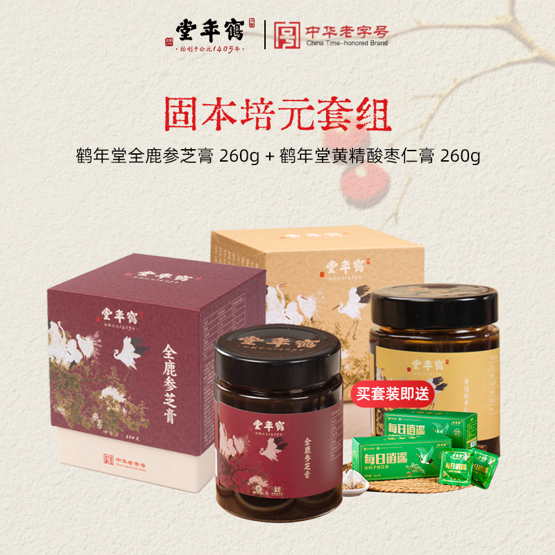 鹤年堂黄精养生滋补气血