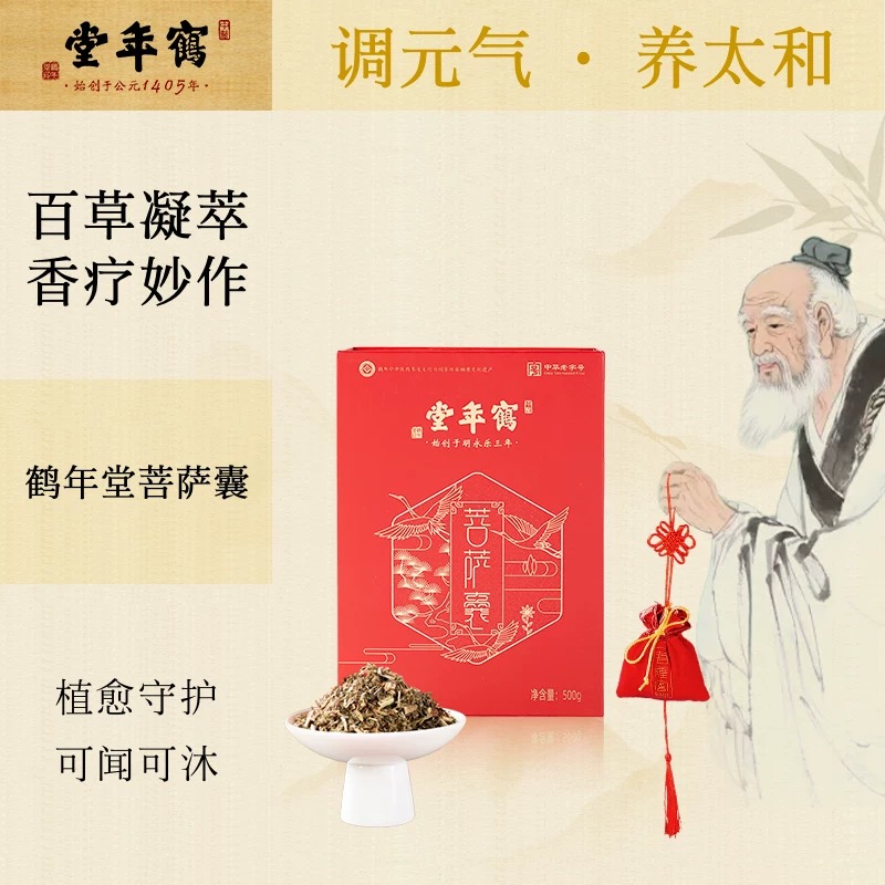 鹤年堂菩萨囊滋补古方礼盒装