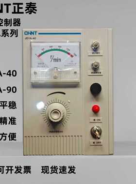 正泰电磁调速器调速电动机控制装置调速表JD1A-40 90 11 40kw220V