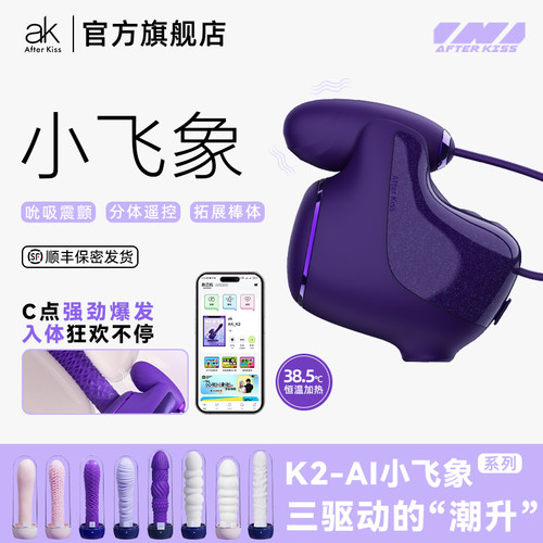 吮吸跳蛋玩具可拓展震动棒